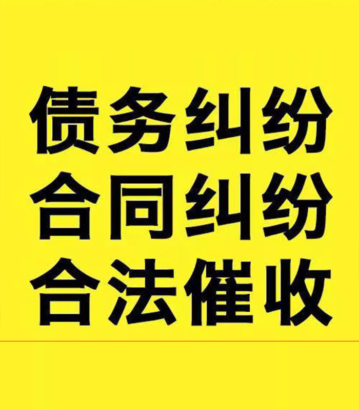 和庆镇专业要账公司