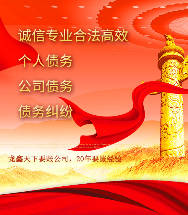 和庆镇讨债公司